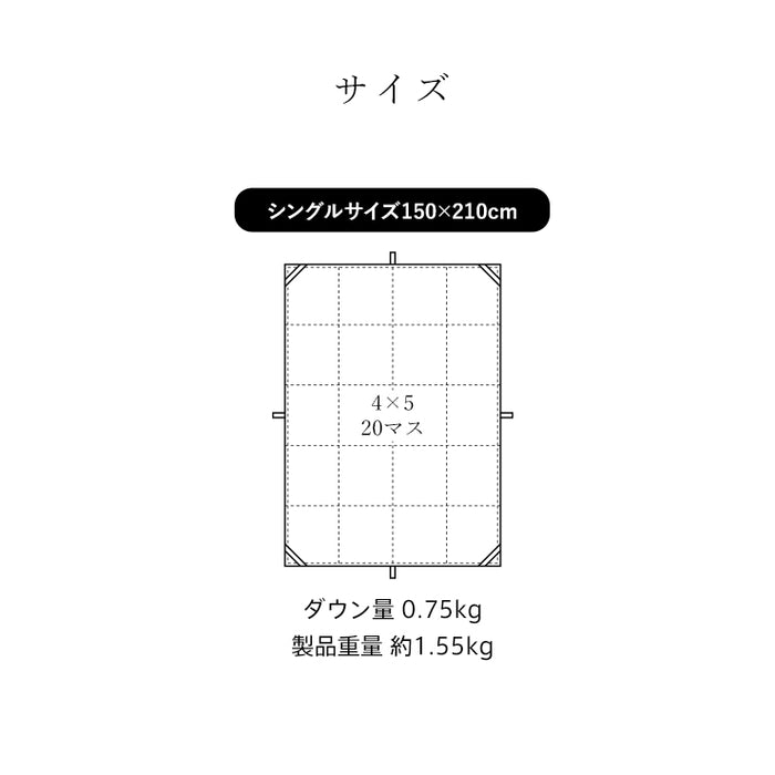 羽毛合い掛け布団 シングル ウォッシャブル 国産 秋用 冬用 春用 ホワイトダウン85％ 0.75kg入り 洗える 羽毛合掛けふとん 羽毛布団 羽毛ふとん 日本製 京都金桝