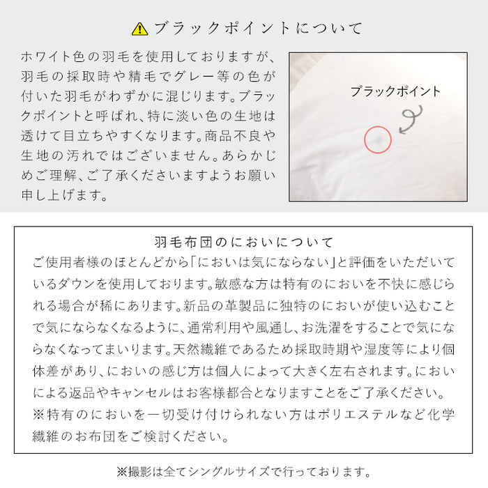 羽毛合い掛け布団 シングル ウォッシャブル 国産 秋用 冬用 春用 ホワイトダウン85％ 0.75kg入り 洗える 羽毛合掛けふとん 羽毛布団 羽毛ふとん 日本製 京都金桝