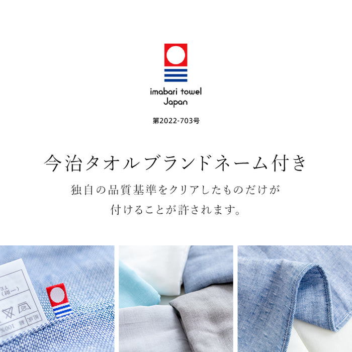 今治 5重ガーゼケット シングル 洗うほどに柔らかく ガーゼケット 5重 綿100％ 今治認定マーク付 日本製 タオルケット をご検討中の方にも シンプル 無地 夏用