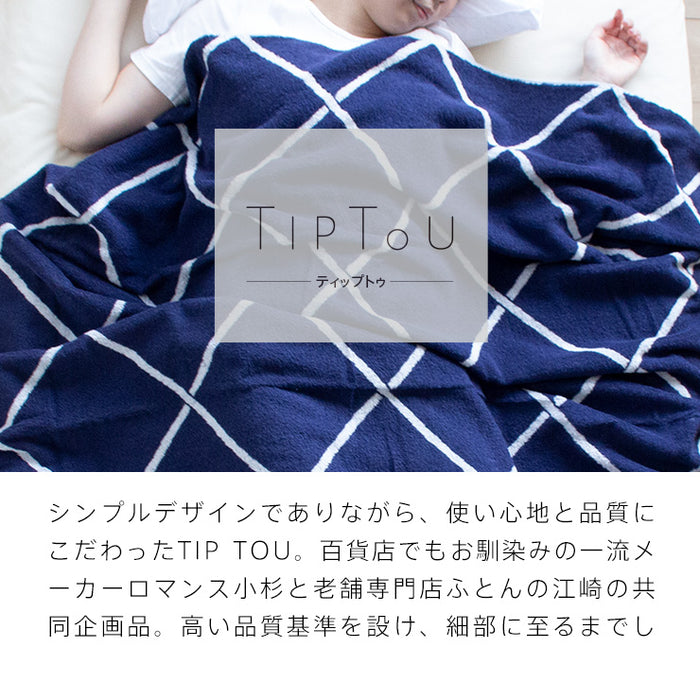 タオルケット シングル 今治 タオル 今治織 タオルケット TIP TOU ふっくら パイル シンプル おしゃれ モノトーン グレー ネイビー ベージュ ロマンス小杉 日本製（今治産） 綿100％