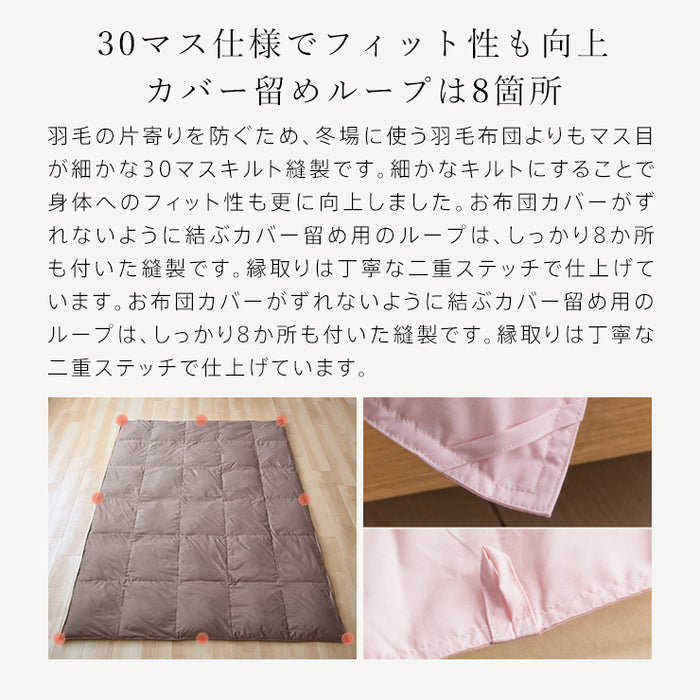 羽毛肌掛け布団 ダウンケット セミダブル 170×210cm ウォッシャブル 国産 春用 夏用 秋用 ホワイトダウン85％ 0.3kg入り 洗える ダウンケット 羽毛肌掛けふとん 羽毛布団 羽毛ふとん 日本製 京都金桝