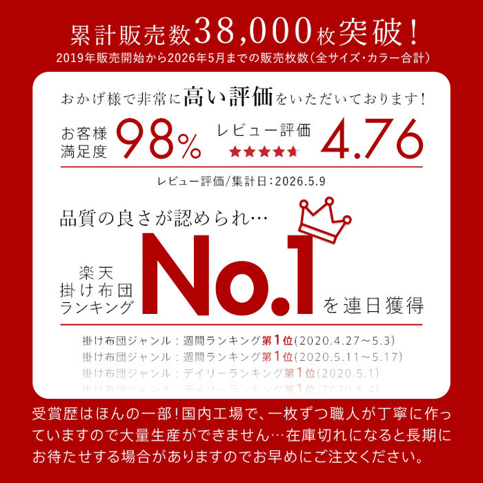 【2枚組 1枚あたり8,495円】羽毛肌掛け布団 ダウンケット シングル ウォッシャブル ホワイトダウン85％ 洗える ダックダウン 夏用 日本製 京都金桝