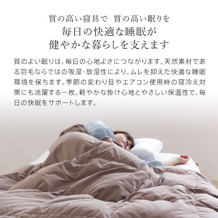 羽毛肌掛け布団 ダウンケット シングル 150×210cm ウォッシャブル 国産 春用 夏用 秋用 ホワイトダウン85％ 0.25kg入り 洗える ダウンケット 羽毛肌掛けふとん 羽毛布団 羽毛ふとん 日本製 京都金桝