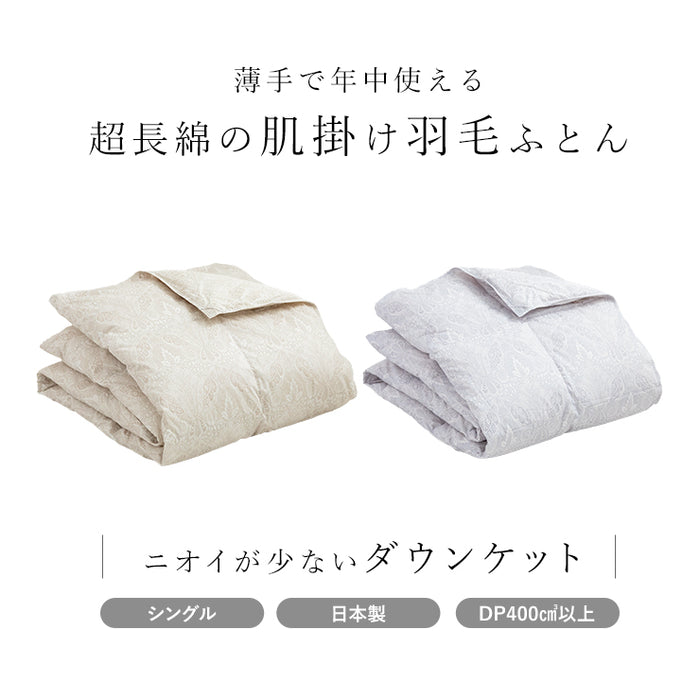 【値下げ交渉可】クイーンサイズ ハンガリー産 ホワイトダウン 93% 洗える 羽毛肌布団 Amazon｜ハンガリー産 ホワイトダウン 93% 洗える 羽毛肌掛け布団