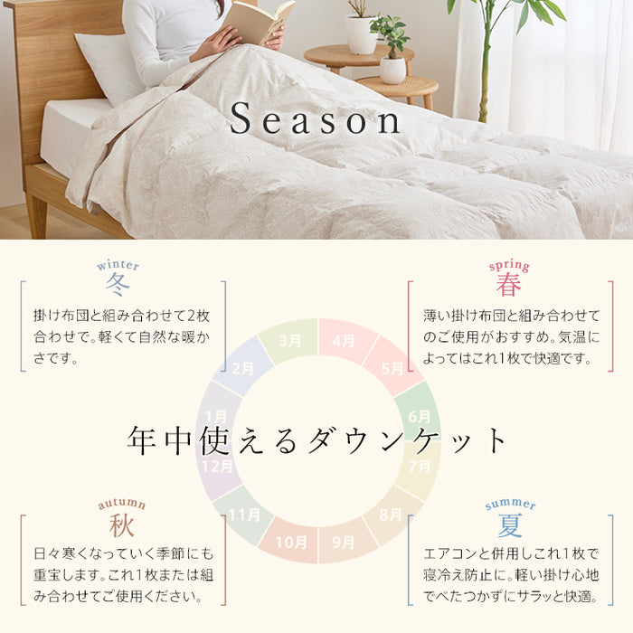 ハンガリーグース 羽毛肌掛け布団 ダウンケット グース 洗える ハンガリー産 ホワイトグースダウン93％ ウォッシャブル シングル 綿100％ 超長綿 春用 夏用 秋用 羽毛肌掛けふとん 羽毛布団 日本製 国産
