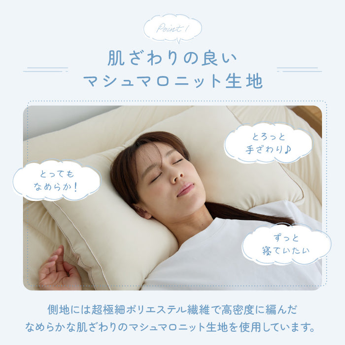 雲のような寝心地 まくら 洗える 軽い ふわふわ マシュマロ ニット生地 快眠 おしゃれ かわいい あったか 清潔 丸洗い可能 柔らかい 軽量 肌に優しい 枕