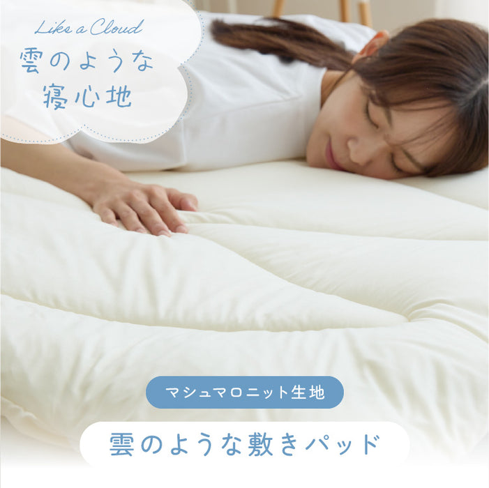 雲のような寝心地 敷きパッド シングル セミダブル ダブル 洗える 軽い ふわふわ マシュマロ ニット生地 雲ケット 快眠 おしゃれ かわいい あったか 清潔 丸洗い可能 柔らかい 軽量 肌に優しい 敷パット