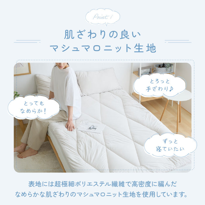 雲のような寝心地 敷きパッド シングル セミダブル ダブル 洗える 軽い ふわふわ マシュマロ ニット生地 雲ケット 快眠 おしゃれ かわいい あったか 清潔 丸洗い可能 柔らかい 軽量 肌に優しい 敷パット
