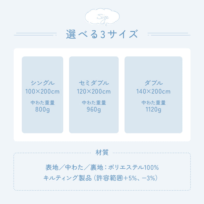 雲のような寝心地 敷きパッド シングル セミダブル ダブル 洗える 軽い ふわふわ マシュマロ ニット生地 雲ケット 快眠 おしゃれ かわいい あったか 清潔 丸洗い可能 柔らかい 軽量 肌に優しい 敷パット