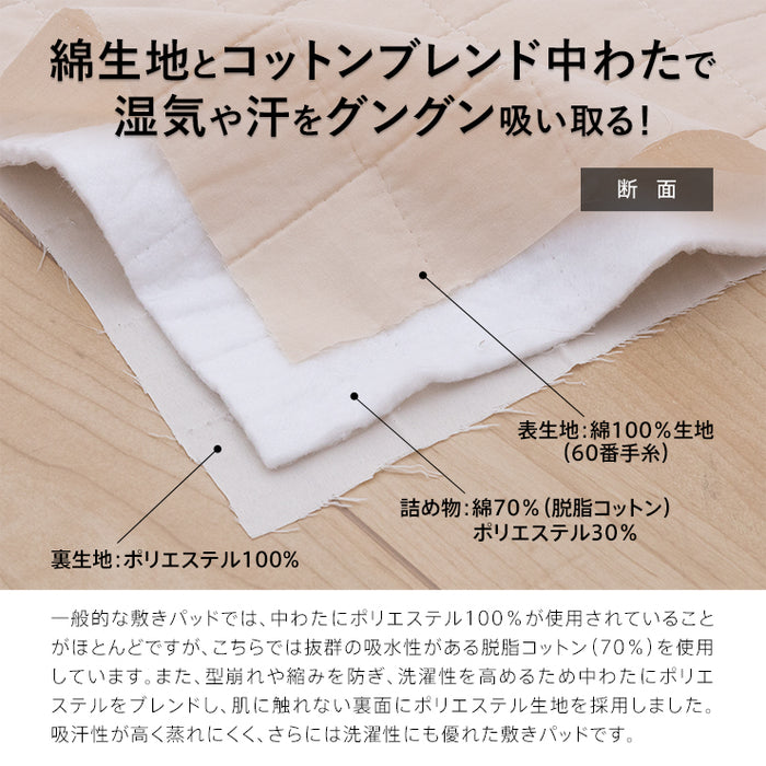 敷きパッド 吸汗 スクエアキルト 綿100％ 綿 詰め物に天然素材 春用 夏用 秋用 敷きパット 水洗いした天然素材 敷パッド ベッドパット 敷パット 厚手マットレスにも対応