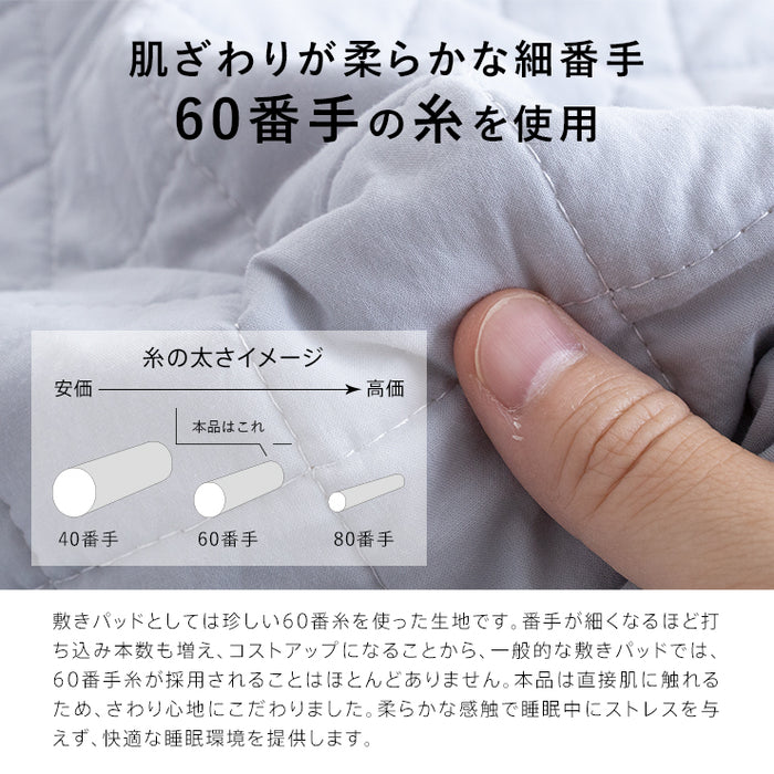 敷きパッド 吸汗 スクエアキルト 綿100％ 綿 詰め物に天然素材 春用 夏用 秋用 敷きパット 水洗いした天然素材 敷パッド ベッドパット 敷パット 厚手マットレスにも対応