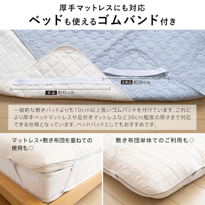 敷きパッド 吸汗 スクエアキルト 綿100％ 綿 詰め物に天然素材 春用 夏用 秋用 敷きパット 水洗いした天然素材 敷パッド ベッドパット 敷パット 厚手マットレスにも対応