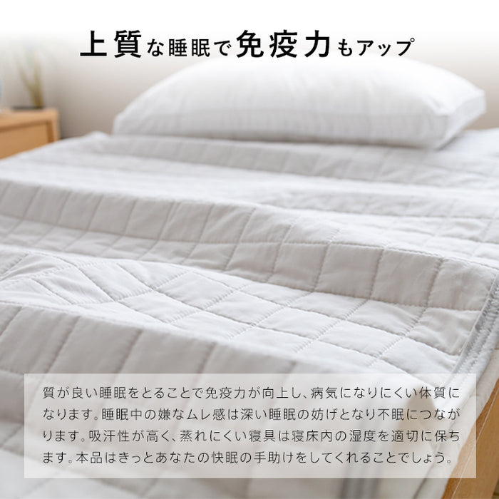 敷きパッド 吸汗 スクエアキルト 綿100％ 綿 詰め物に天然素材 春用 夏用 秋用 敷きパット 水洗いした天然素材 敷パッド ベッドパット 敷パット 厚手マットレスにも対応