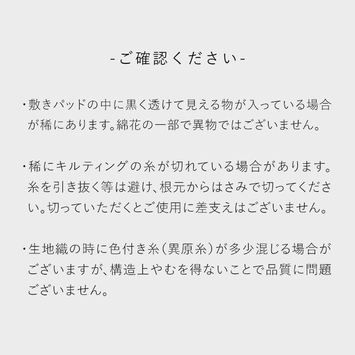 敷きパッド 吸汗 スクエアキルト 綿100％ 綿 詰め物に天然素材 春用 夏用 秋用 敷きパット 水洗いした天然素材 敷パッド ベッドパット 敷パット 厚手マットレスにも対応
