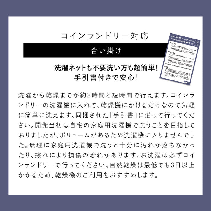 2枚合わせ羽毛布団 シングル ウォッシャブル 国産 ホワイトダウン85％ 羽毛布団 デュエット オールシーズン 合い掛け 肌掛け ダウンケット 2枚合せ 2枚重ね 洗える羽毛布団 日本製 京都金桝