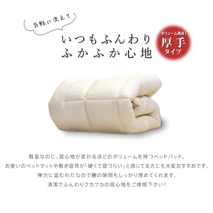 ベッドパッド 洗える 厚手 清潔 ダクロン ベットパッド ダクロンサポートマットファイバーフィル（旧ホロフィル） インビスタ ベットパット 日本製