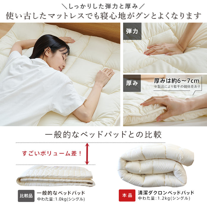 ベッドパッド 洗える 厚手 清潔 ダクロン ベットパッド ダクロンサポートマットファイバーフィル（旧ホロフィル） インビスタ ベットパット 日本製