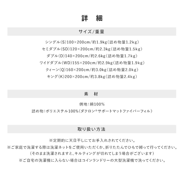 ベッドパッド 洗える 厚手 清潔 ダクロン ベットパッド ダクロンサポートマットファイバーフィル（旧ホロフィル） インビスタ ベットパット 日本製