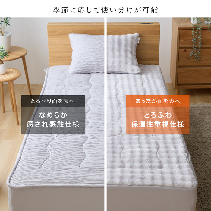 ホット とろーり リバーシブルボックスカバーパッド あったか 洗える 正規 秋 冬 エアロゲル モコモコ ふわとろ フランネル レーヨンケット とろーりケット とろとろケット とろりケット ギフト