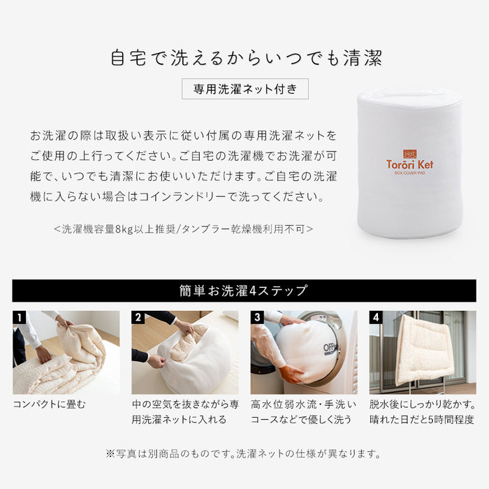 ホット とろーり リバーシブルボックスカバーパッド あったか 洗える 正規 秋 冬 エアロゲル モコモコ ふわとろ フランネル レーヨンケット とろーりケット とろとろケット とろりケット ギフト