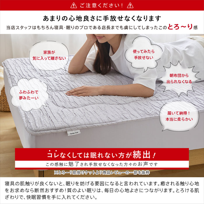 冷感 アイスとろーり リバーシブルボックスカバーパッド ひんやり 正規 夏 敷きパッド ふわとろ ボックスシーツ BOXシーツ ベッドパッド とろーりケット マットレスシーツ 一体型 とろとろケット