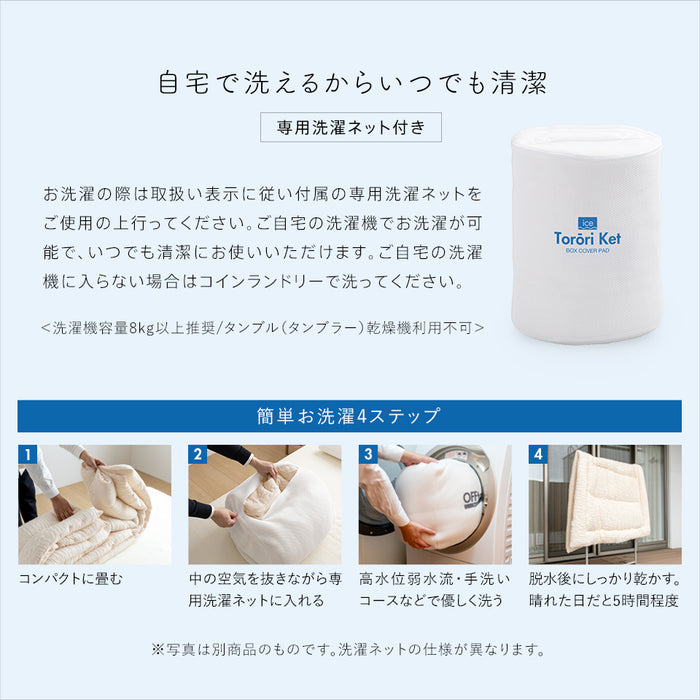 冷感 アイスとろーり リバーシブルボックスカバーパッド ひんやり 正規 夏 敷きパッド ふわとろ ボックスシーツ BOXシーツ ベッドパッド とろーりケット マットレスシーツ 一体型 とろとろケット