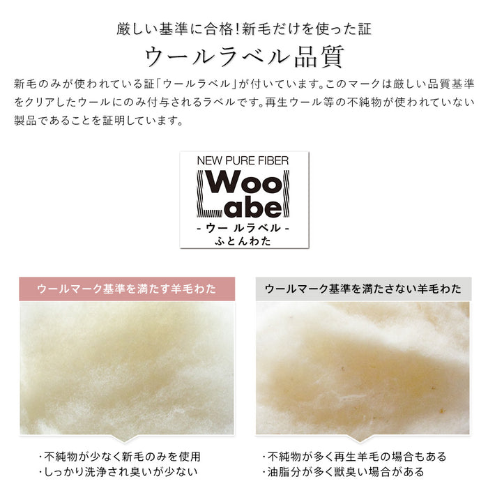 洗えるウール ベッドパッド フランス産羊毛100％ウォッシャブル対応 ご家庭でお洗濯可能 日本製 羊毛 ウール 消臭 ベッドパット ベットパット