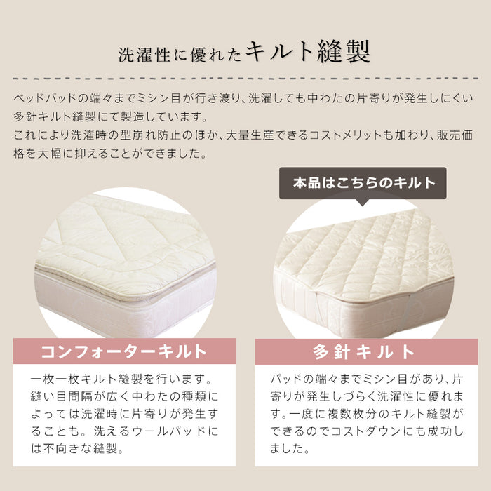 洗えるウール ベッドパッド フランス産羊毛100％ウォッシャブル対応 ご家庭でお洗濯可能 日本製 羊毛 ウール 消臭 ベッドパット ベットパット
