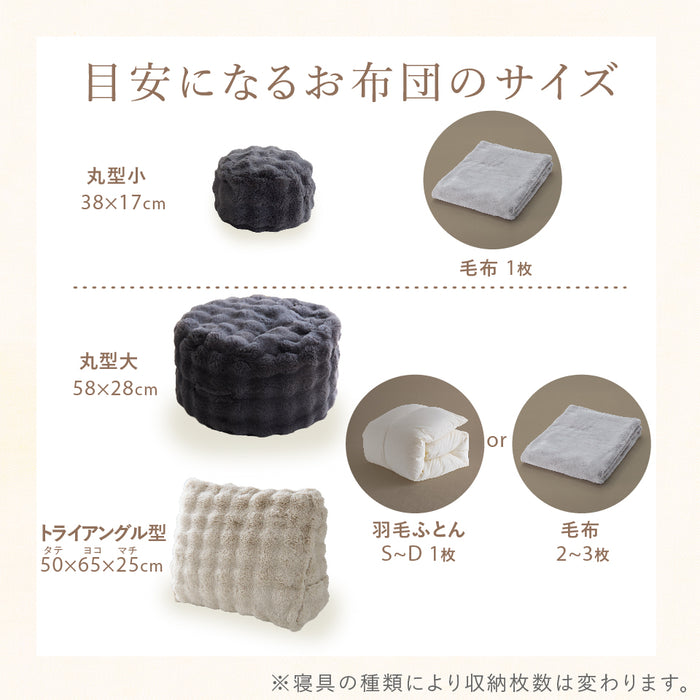 LUXZA ラグザ ラビットファー 布団収納ケース クッション になる 背もたれ になる モコモコ かわいい とろふわ もこもこ ふわとろ フランネル 洗える