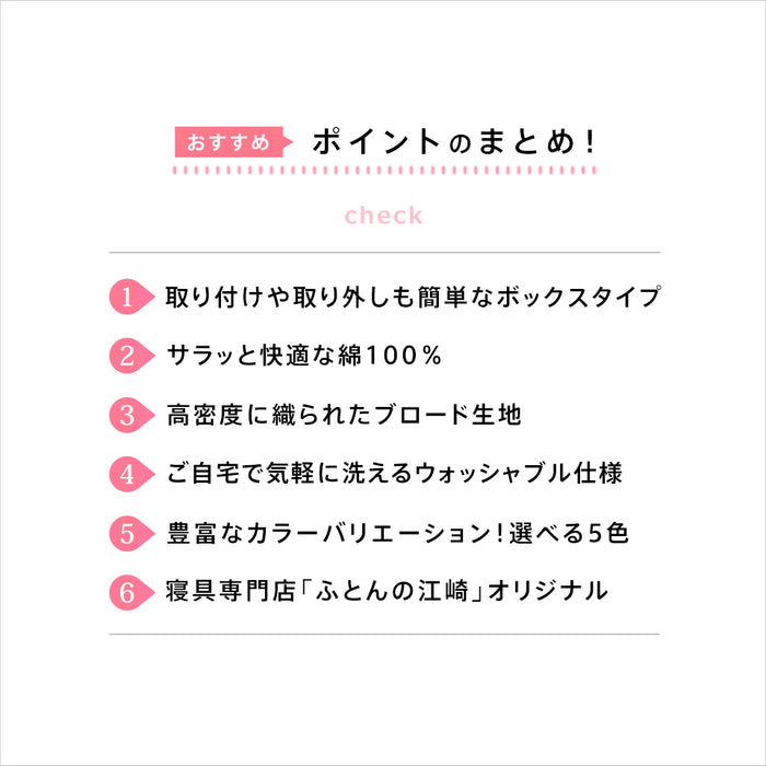 綿100％ ボックスシーツ シングル セミダブル ダブル ベッドシーツ マットレスカバー 全周ゴム 無地 シンプル コットン 洗える オールシーズン 吸湿 通気性 ベッドカバー ベッド用 寝具