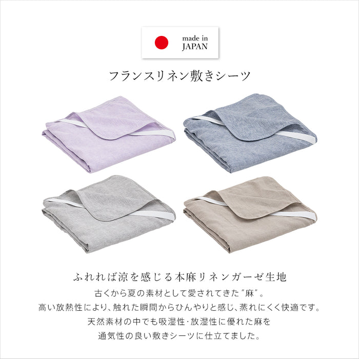 【新発売記念価格】本麻 リネン フラットシーツ シングル セミダブル ダブル クイーン フランスリネン100％ 敷きシーツ ムートン ムートンシーツ にもおすすめ 洗える 麻100％ 日本製 シーツ 無地カラー 麻 生成り