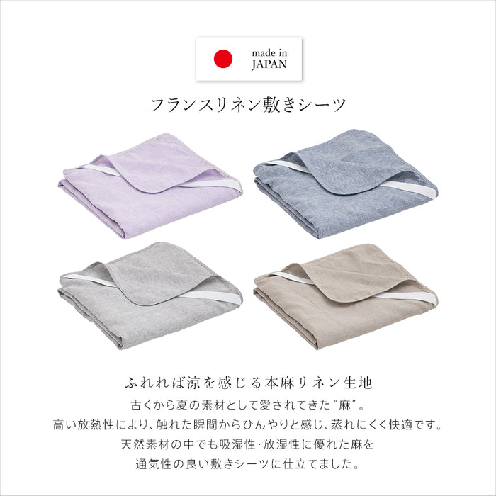 【新発売記念価格】本麻 リネン フラットシーツ シングル セミダブル ダブル クイーン フランスリネン100％ 敷きシーツ ムートン ムートンシーツ にもおすすめ 洗える 麻100％ 日本製 シーツ 無地カラー 麻 生成り