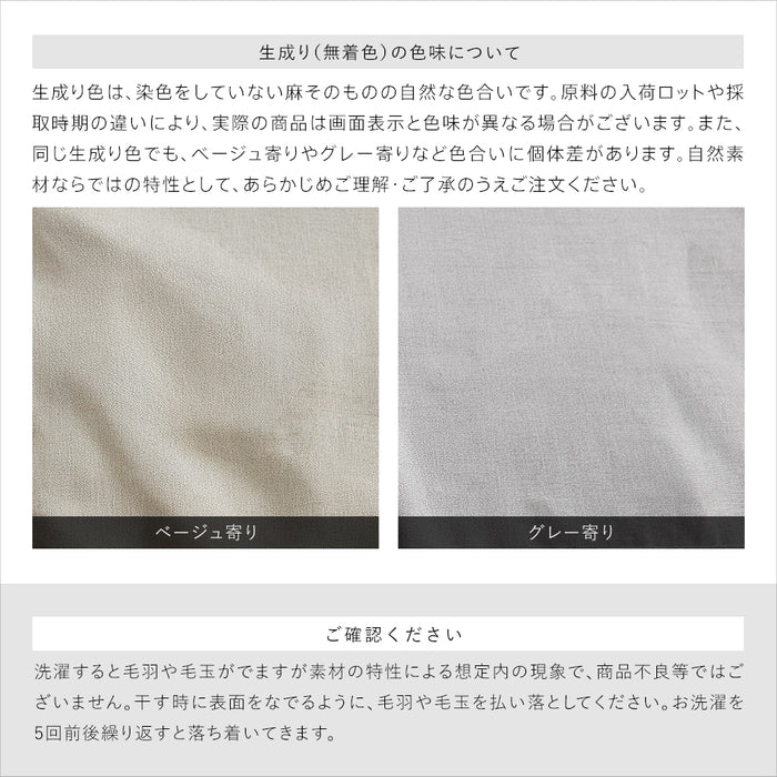 【新発売記念価格】本麻 リネン フラットシーツ シングル セミダブル ダブル クイーン フランスリネン100％ 敷きシーツ ムートン ムートンシーツ にもおすすめ 洗える 麻100％ 日本製 シーツ 無地カラー 麻 生成り