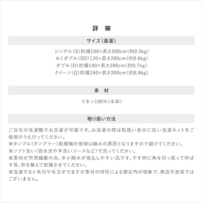 【新発売記念価格】本麻 リネン フラットシーツ シングル セミダブル ダブル クイーン フランスリネン100％ 敷きシーツ ムートン ムートンシーツ にもおすすめ 洗える 麻100％ 日本製 シーツ 無地カラー 麻 生成り
