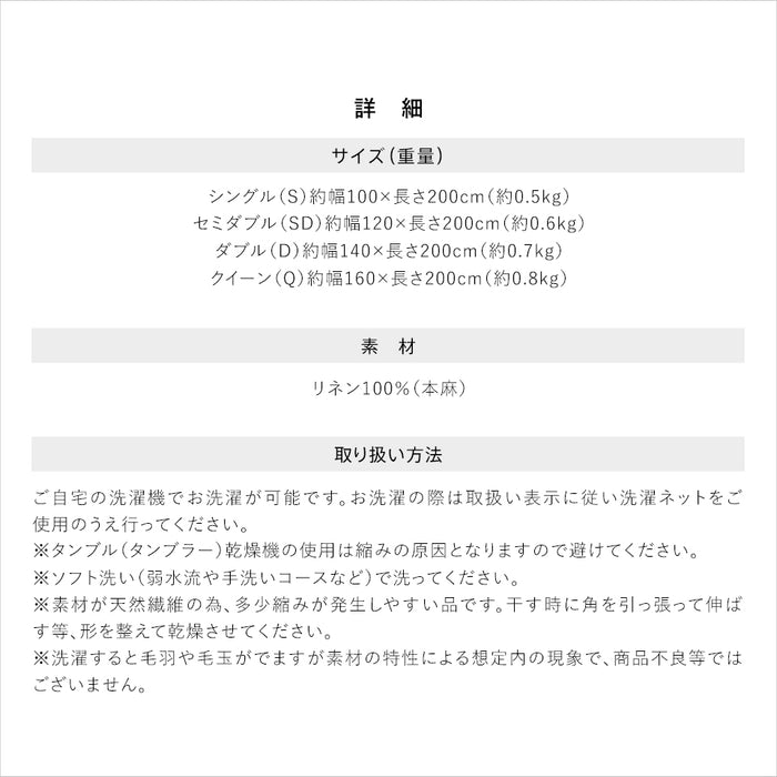【新発売記念価格】本麻 リネン フラットシーツ シングル セミダブル ダブル クイーン フランスリネン100％ 敷きシーツ ムートン ムートンシーツ にもおすすめ 洗える 麻100％ 日本製 シーツ 無地カラー 麻 生成り