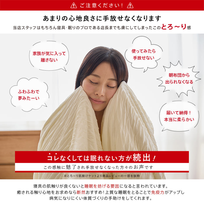 洗える とろ〜り ボックスシーツ 正規 春用 夏用 秋用 レーヨン とろーりケット がシーツになった とろとろ マットレスカバー 敷き布団 エアコン 雲ケット ギフト