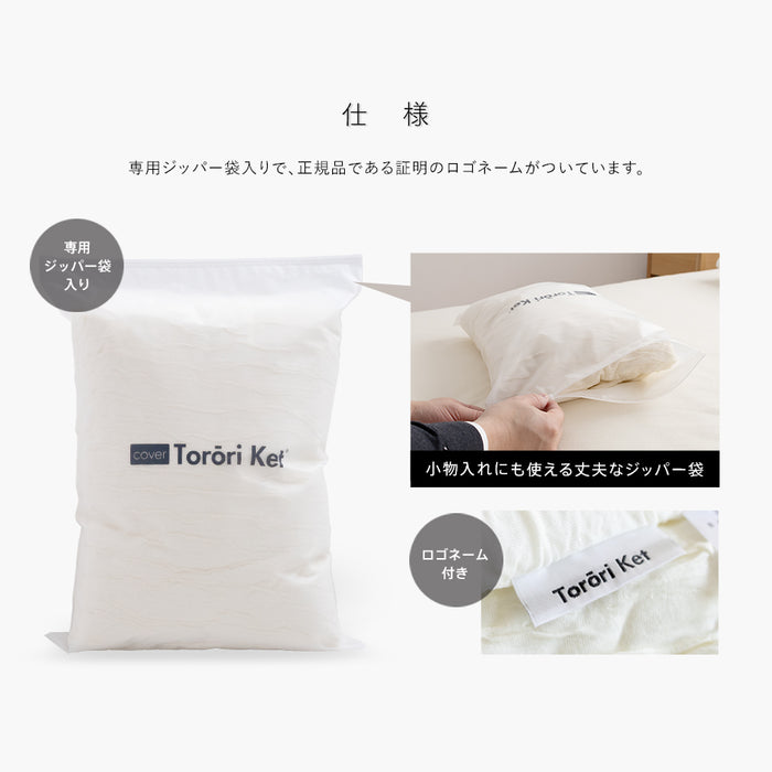 洗える とろ〜り ボックスシーツ 正規 春用 夏用 秋用 レーヨン とろーりケット がシーツになった とろとろ マットレスカバー 敷き布団 エアコン 雲ケット ギフト