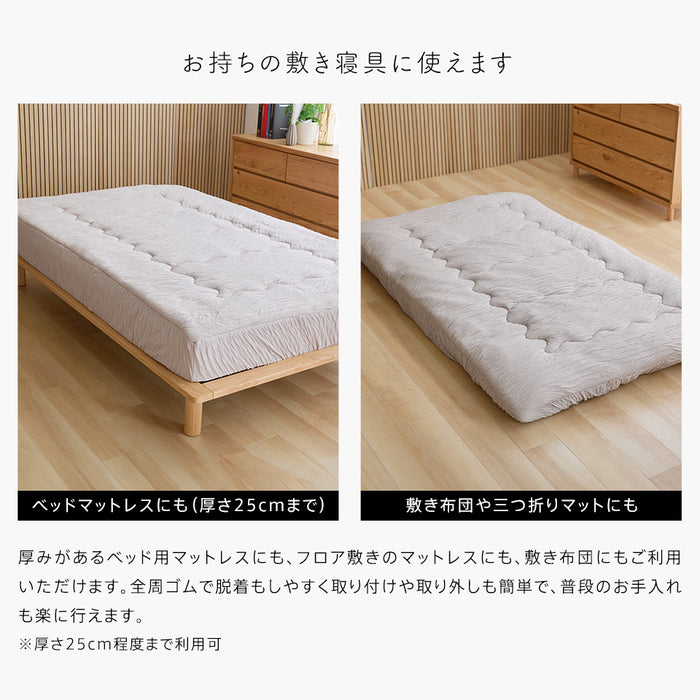 洗える とろ〜り キルトボックスパッド 正規 春用 夏用 秋用 レーヨン とろーりケット がボックスパッドになった とろとろ マットレス 敷き布団 用  エアコン 雲ケット ギフト