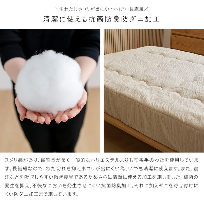 洗える とろ〜り キルトボックスパッド 正規 春用 夏用 秋用 レーヨン とろーりケット がボックスパッドになった とろとろ マットレス 敷き布団 用  エアコン 雲ケット ギフト