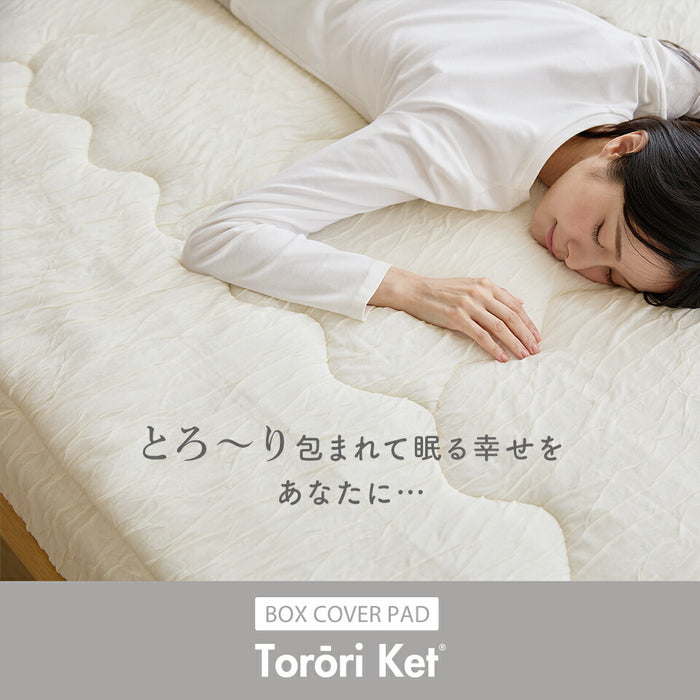 洗える とろ〜り ボックスカバーパッド 正規 春用 夏用 秋用 レーヨン とろーりケット がボックスパッドになった とろとろ マットレス 敷き布団 用  エアコン 雲ケット ギフト