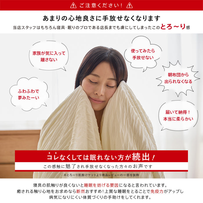 洗える とろ〜り キルトボックスパッド 正規 春用 夏用 秋用 レーヨン とろーりケット がボックスパッドになった とろとろ マットレス 敷き布団 用  エアコン 雲ケット ギフト