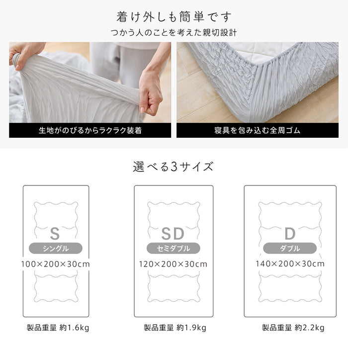洗える とろ〜り キルトボックスパッド 正規 春用 夏用 秋用 レーヨン とろーりケット がボックスパッドになった とろとろ マットレス 敷き布団 用  エアコン 雲ケット ギフト