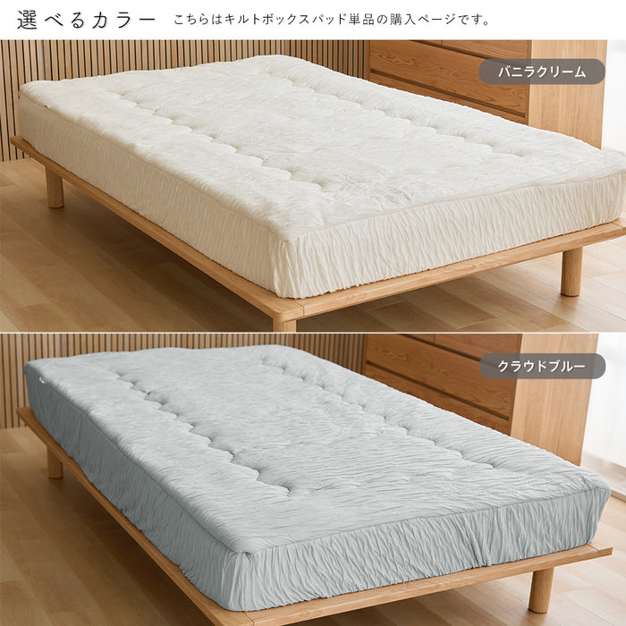 洗える とろ〜り キルトボックスパッド 正規 春用 夏用 秋用 レーヨン とろーりケット がボックスパッドになった とろとろ マットレス 敷き布団 用  エアコン 雲ケット ギフト