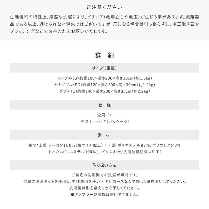 洗える とろ〜り ボックスカバーパッド 正規 春用 夏用 秋用 レーヨン とろーりケット がボックスパッドになった とろとろ マットレス 敷き布団 用  エアコン 雲ケット ギフト