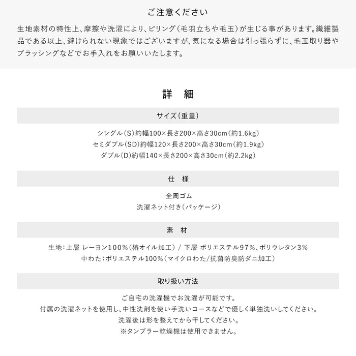 洗える とろ〜り キルトボックスパッド 正規 春用 夏用 秋用 レーヨン とろーりケット がボックスパッドになった とろとろ マットレス 敷き布団 用  エアコン 雲ケット ギフト
