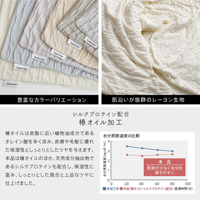 洗える とろ〜り 掛けふとん カバー シングル セミダブル ダブル 正規 春用 夏用 秋用 レーヨン とろーりケット がカバーになった とろとろ 掛け布団用 掛カバー エアコン 雲ケット ギフト