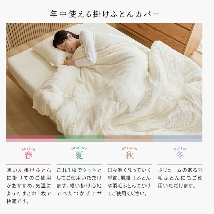 洗える とろ〜り 掛けふとん カバー シングル セミダブル ダブル 正規 春用 夏用 秋用 レーヨン とろーりケット がカバーになった とろとろ 掛け布団用 掛カバー エアコン 雲ケット ギフト