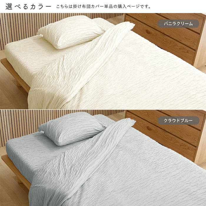 洗える とろ〜り 掛けふとん カバー シングル セミダブル ダブル 正規 春用 夏用 秋用 レーヨン とろーりケット がカバーになった とろとろ 掛け布団用 掛カバー エアコン 雲ケット ギフト