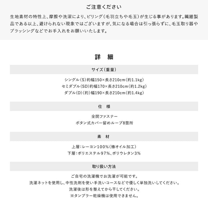 洗える とろ〜り 掛けふとん カバー シングル セミダブル ダブル 正規 春用 夏用 秋用 レーヨン とろーりケット がカバーになった とろとろ 掛け布団用 掛カバー エアコン 雲ケット ギフト