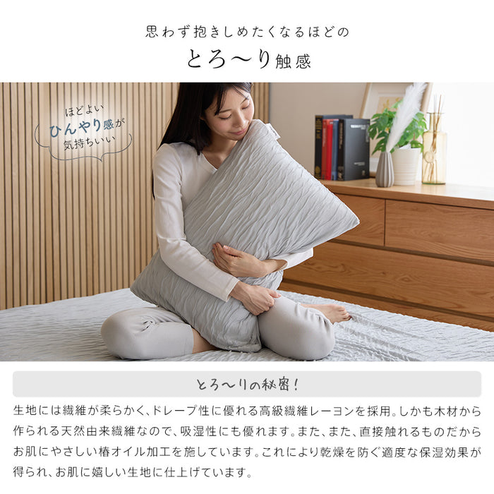 洗える とろ〜り ピローケース 標準サイズ(M) 43×63cm 正規 春用 夏用 秋用 レーヨン とろーりケット がカバーになった とろとろ まくらカバー 枕カバー エアコン 雲ケット ギフト